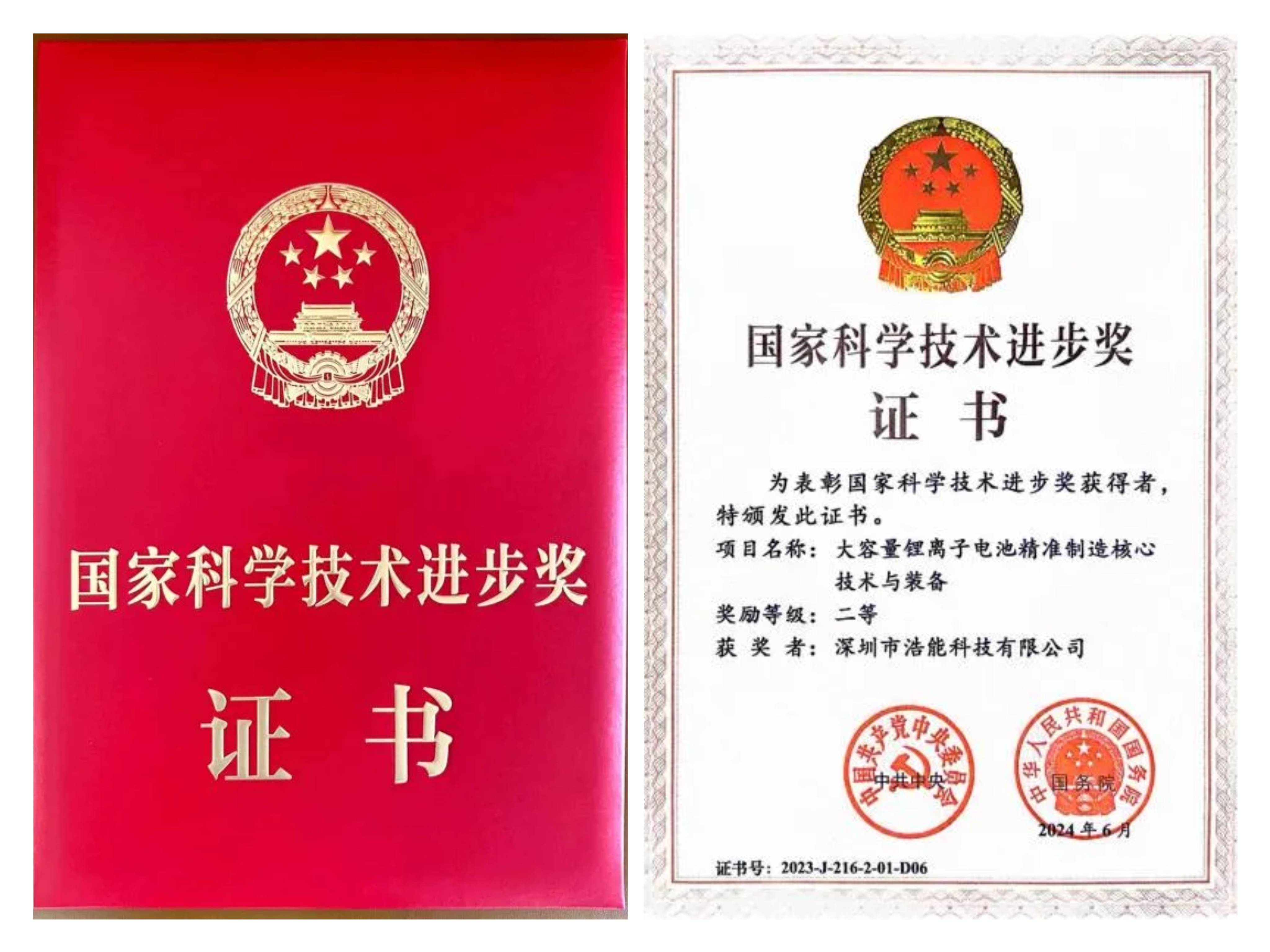 浩能证书(压缩).jpg 浩能证书(压缩).jpg